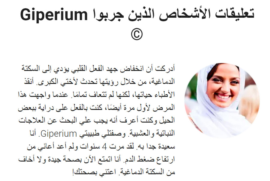 Giperium تعليقات