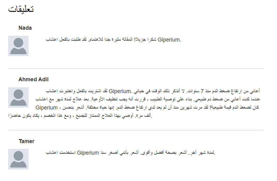 Giperium تعليقات